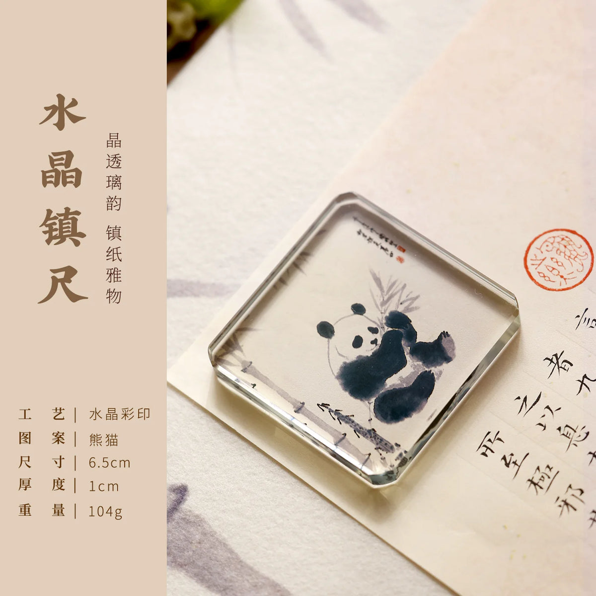 Crystal Paperweight – Decorative Designs close-up detail - Chinese Calligraphy Accessories by BrushPaper.com
