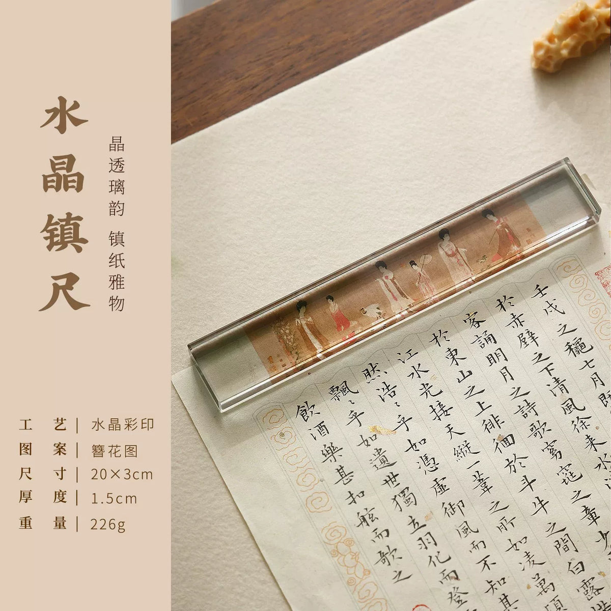 Crystal Paperweight – Decorative Designs close-up detail - Chinese Calligraphy Accessories by BrushPaper.com
