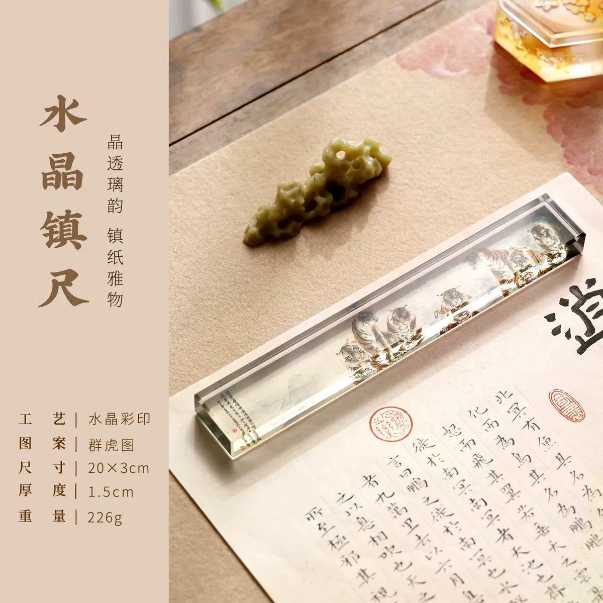 Crystal Paperweight – Decorative Designs close-up detail - Chinese Calligraphy Accessories by BrushPaper.com