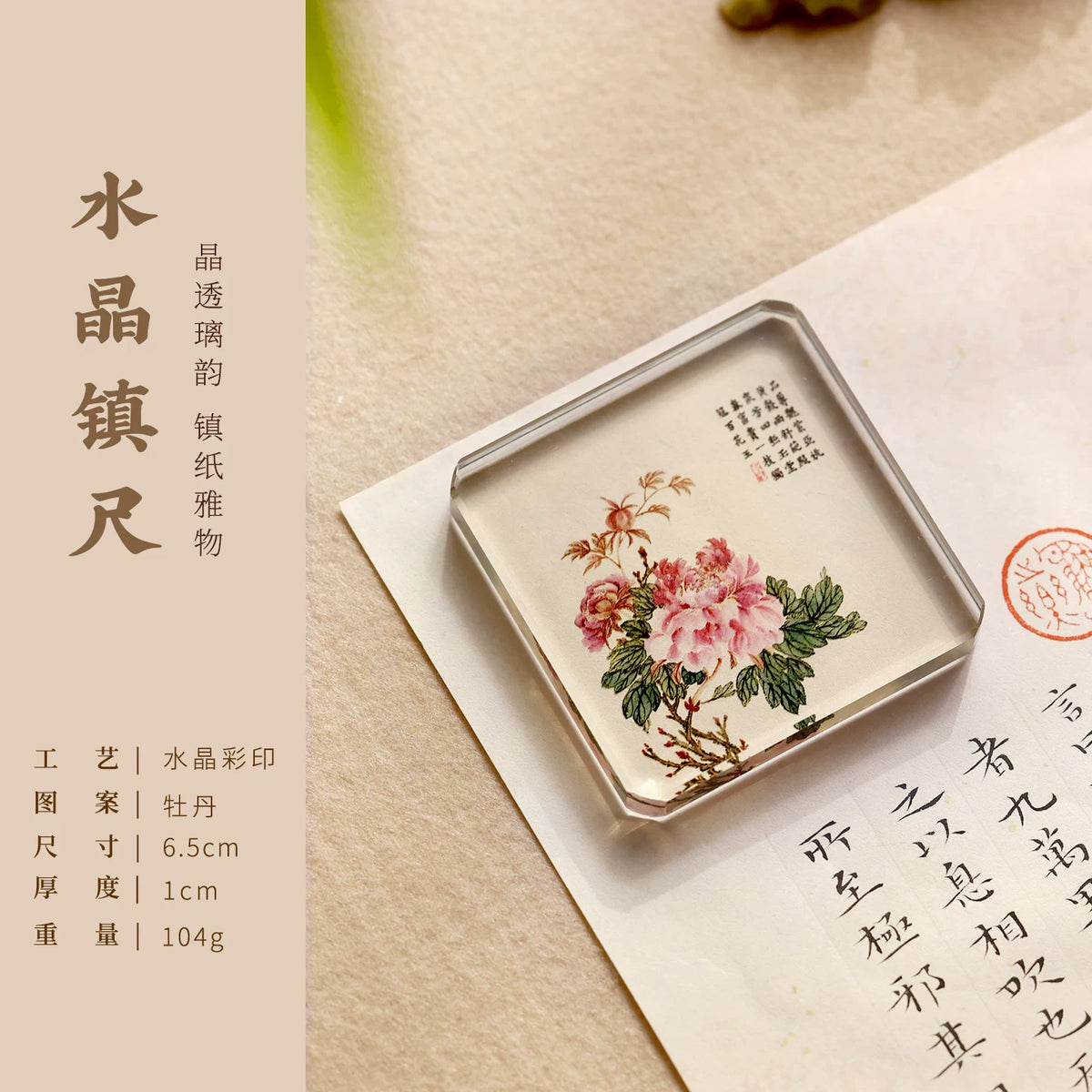 Crystal Paperweight – Decorative Designs packaging - Chinese Calligraphy Accessories by BrushPaper.com