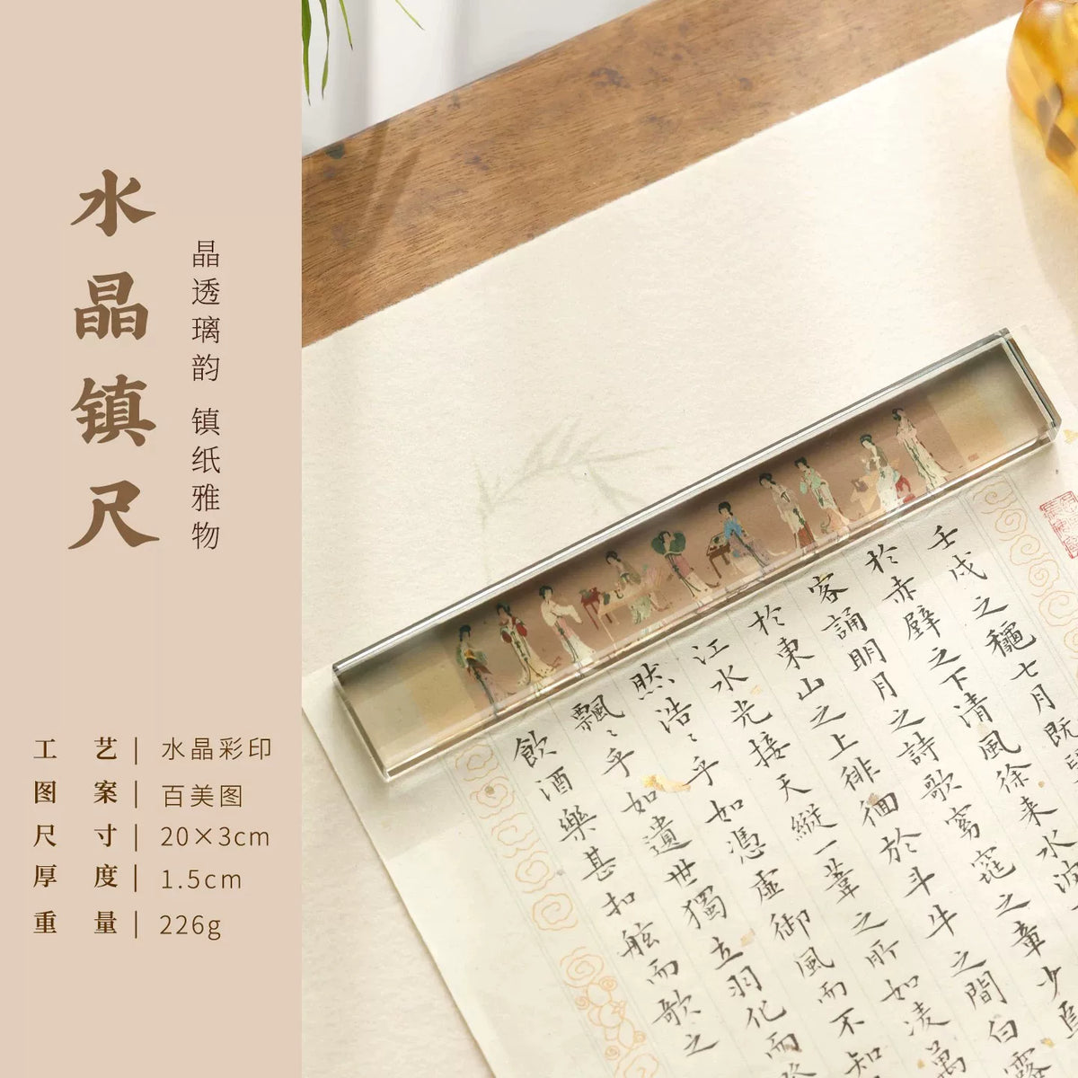 Crystal Paperweight – Decorative Designs packaging - Chinese Calligraphy Accessories by BrushPaper.com