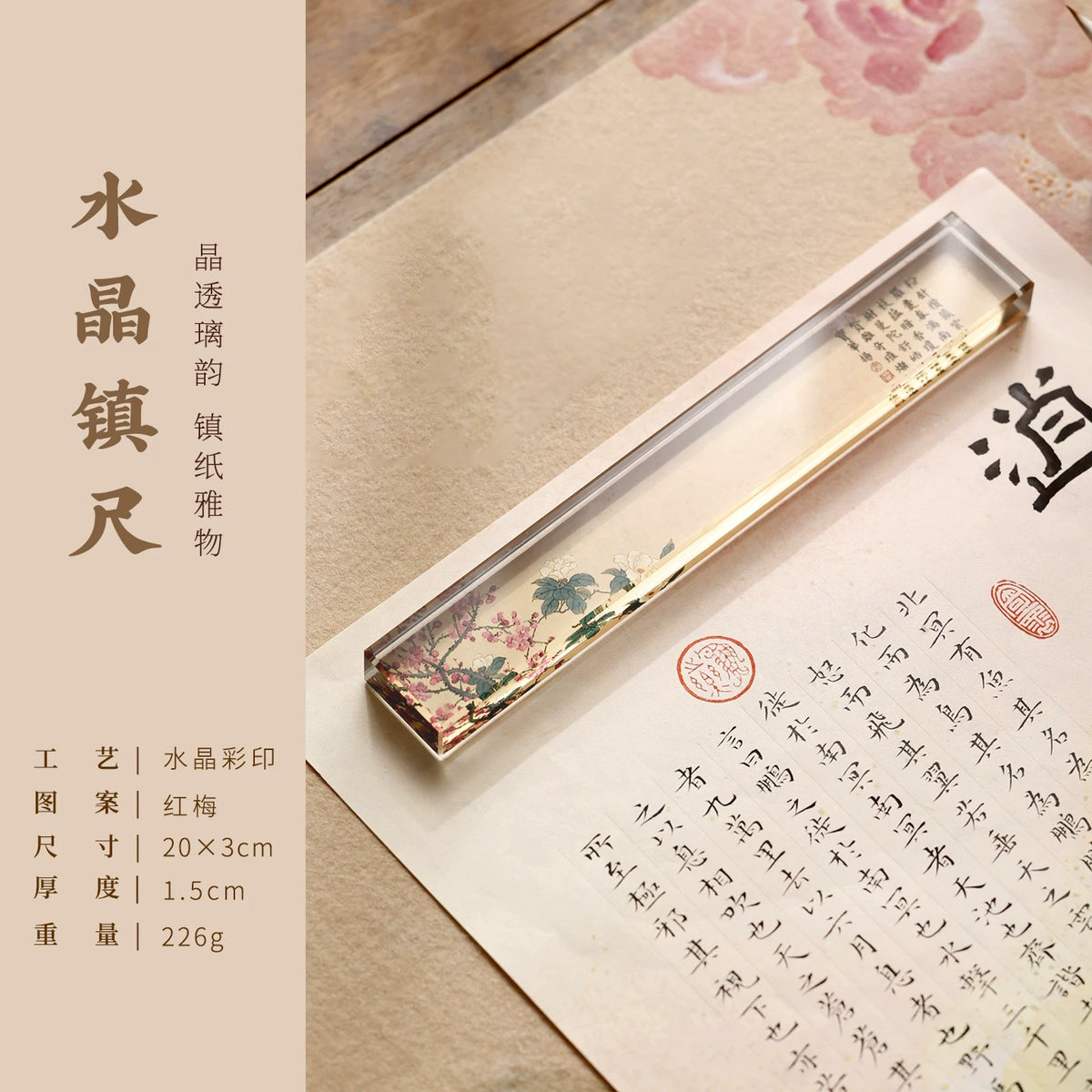 Crystal Paperweight – Decorative Designs packaging - Chinese Calligraphy Accessories by BrushPaper.com