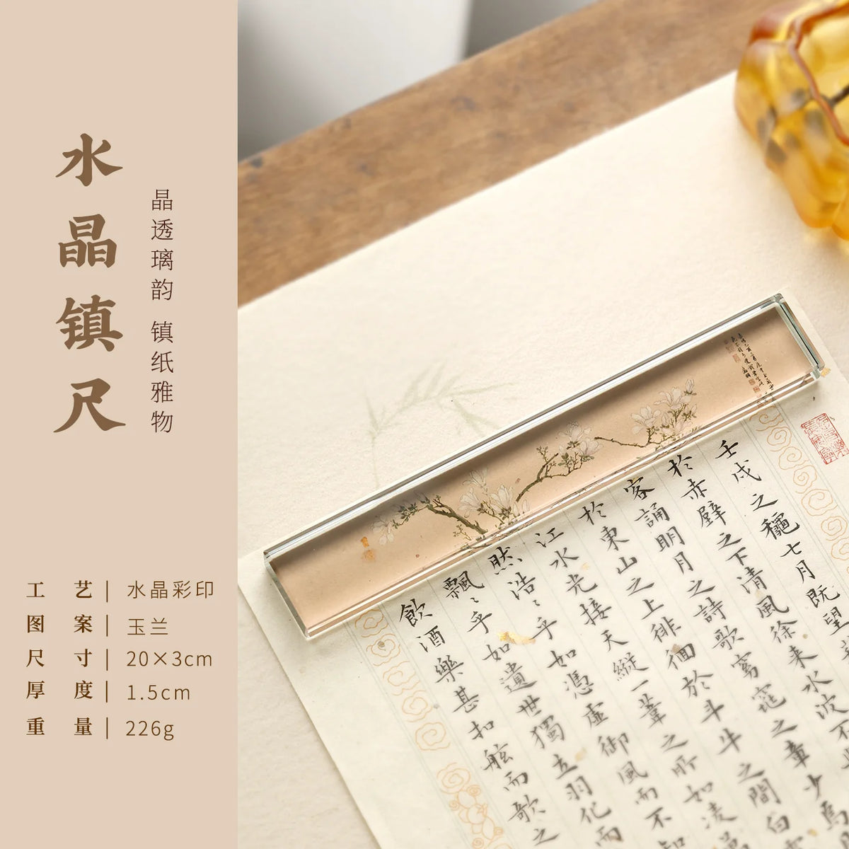 Crystal Paperweight – Decorative Designs side view - Chinese Calligraphy Accessories by BrushPaper.com