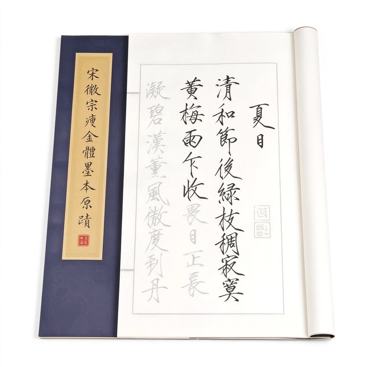 Chinese Calligraphy Copybook – Jin Gang Jing, Xin Jing & Song Huizong