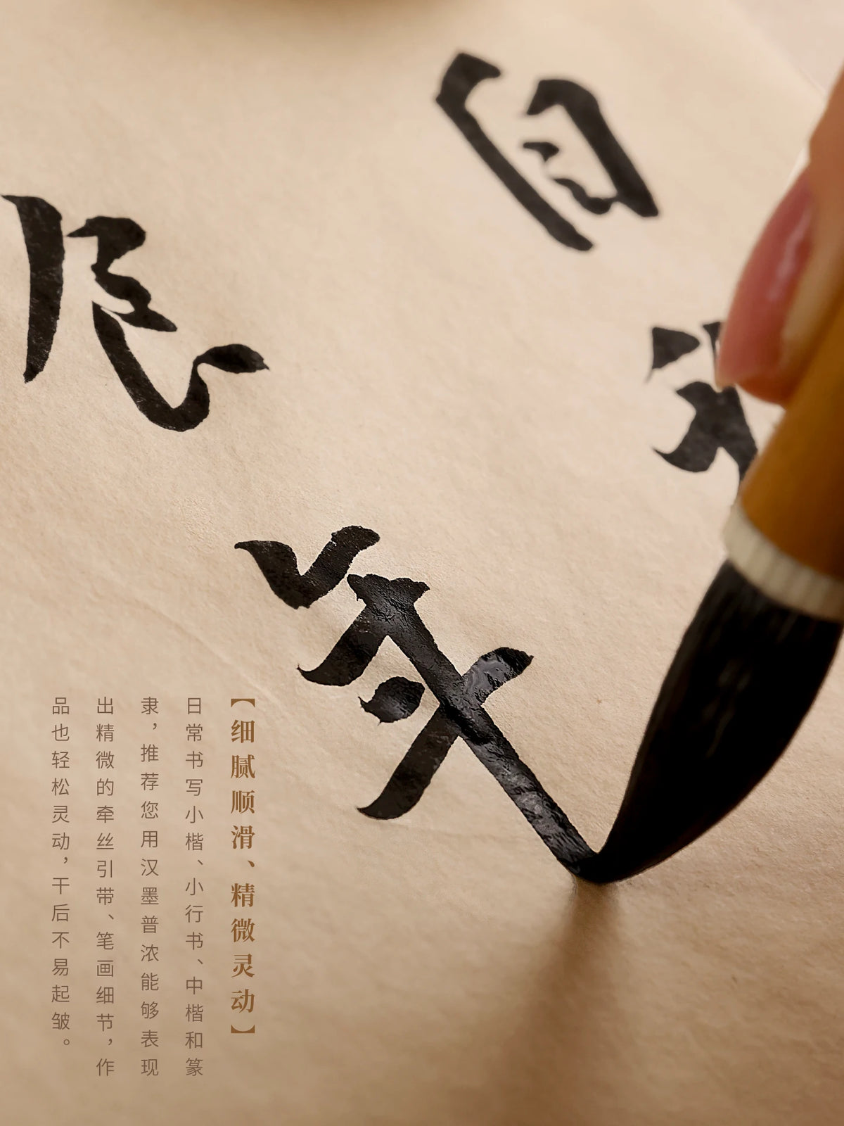 Close-up of a traditional brush writing Chinese characters in black ink on light-colored paper