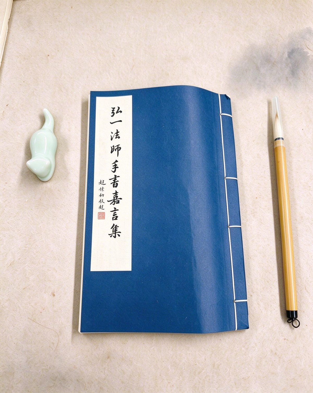 Master Hong Yi's Handwritten Sayings Collection, Traditional Chinese Calligraphy Book