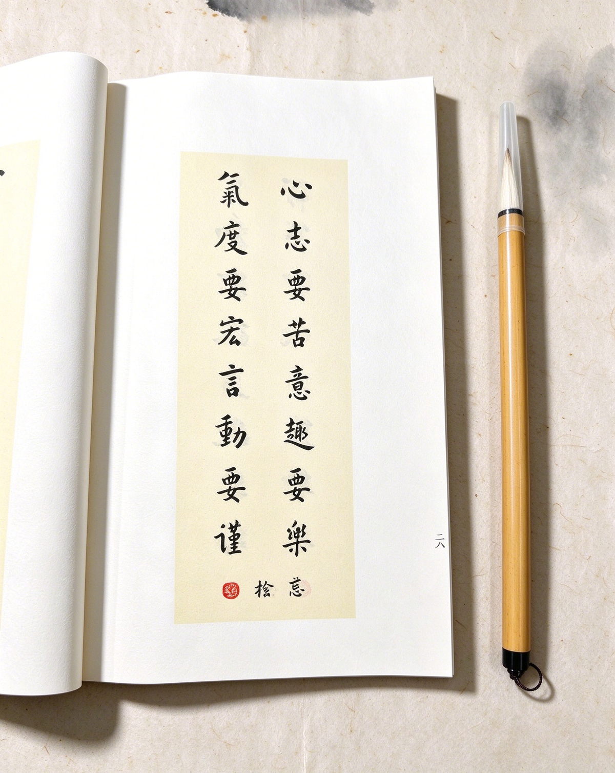 Master Hong Yi's Handwritten Sayings Collection, Traditional Chinese Calligraphy Book