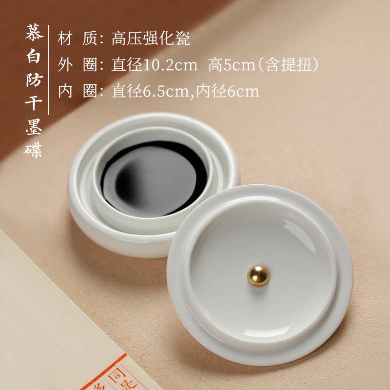 Ink Dish – Antique Glazed Porcelain Inkstone with Lid | Moisture-Retaining side view - Generic