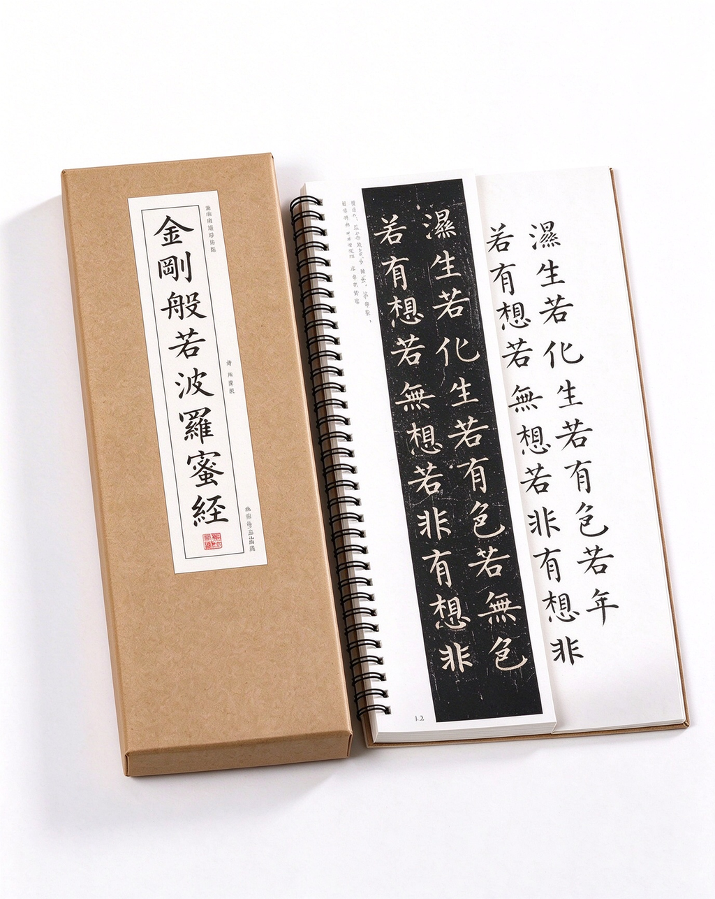 Chinese Calligraphy Copybook – Liu Gongquan Diamond Sutra (柳公权金刚经), Regular Script