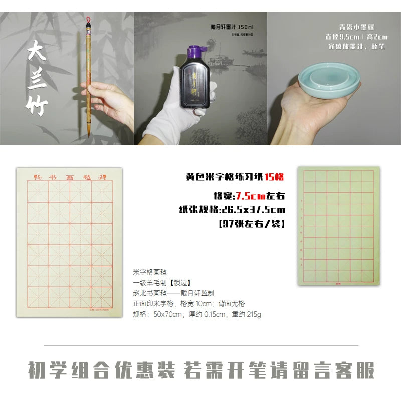 Lan Zhu Chinese Calligraphy Brush – Wolf Hair & Mixed Hair | Dai Yue Xuan texture detail - Calligraphy Brushes by Dai Yue