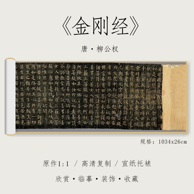 Liu Gongquan Diamond Sutra Regular Script Calligraphy Copybook close-up detail - Calligraphy Copybook by Generic