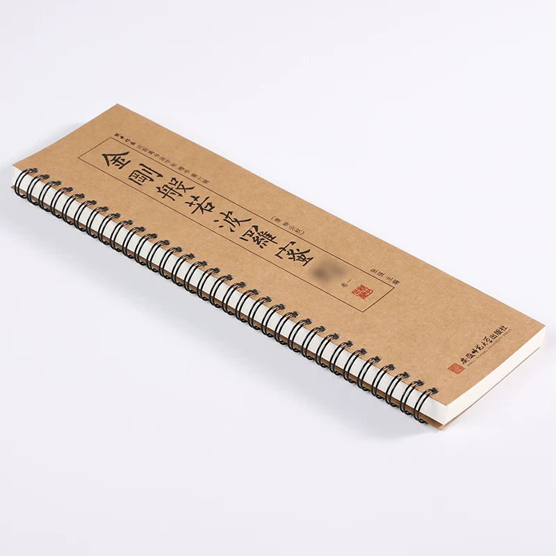 Liu Gongquan Diamond Sutra Regular Script Calligraphy Copybook close-up detail - Calligraphy Copybook by Generic