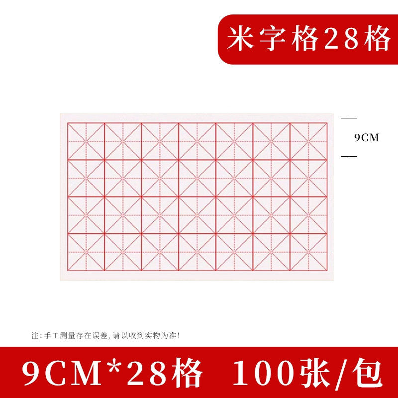 Mi Zi Ge guides for Chinese calligraphy, 100 Sheets packaging - Chinese Xuan Paper by Red Star (紅星)