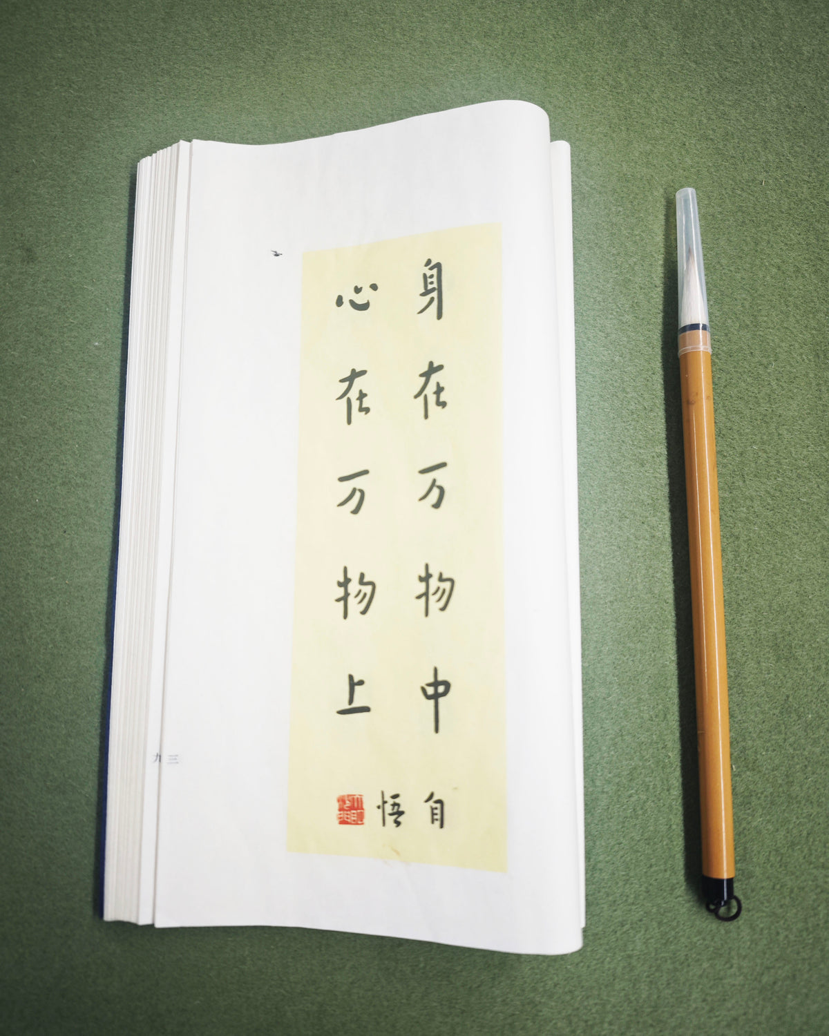 Master Hong Yi's Handwritten Sayings Collection, Traditional Chinese Calligraphy Book