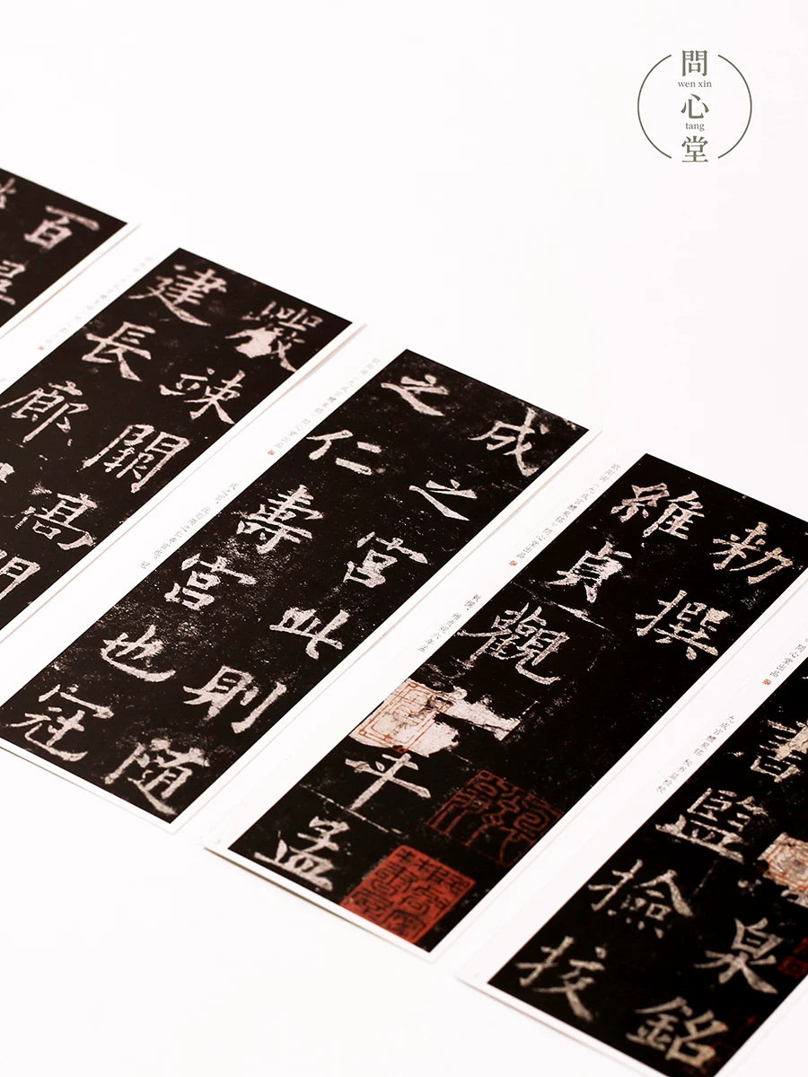 Ouyang Xun Jiu Cheng Gong Li Quan Ming Copybook Cards close-up detail - Calligraphy Copybook by Wen Xin Tang (问心堂)