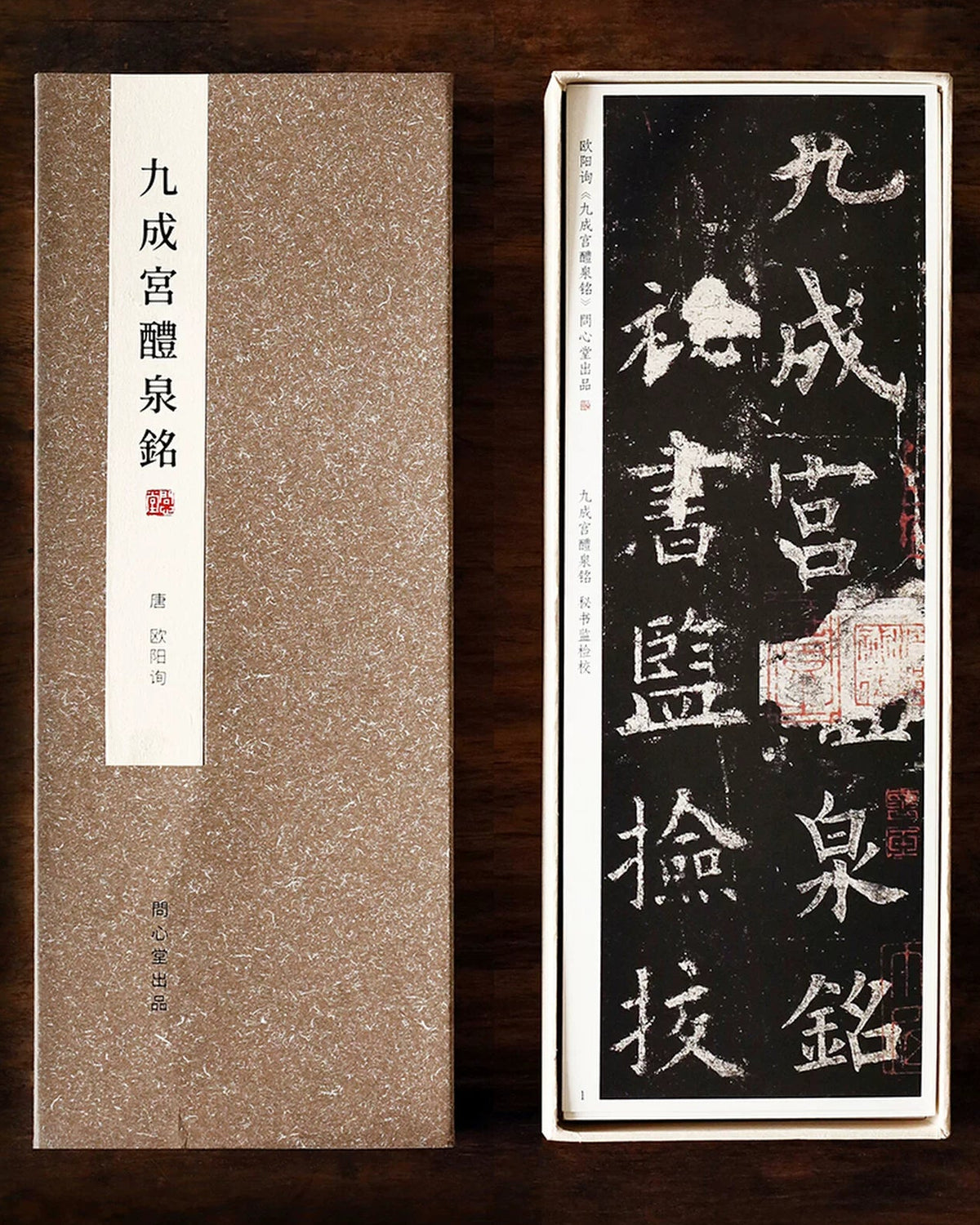 Ouyang Xun Jiu Cheng Gong Li Quan Ming Copybook Cards - Calligraphy Copybook by Wen Xin Tang (问心堂)