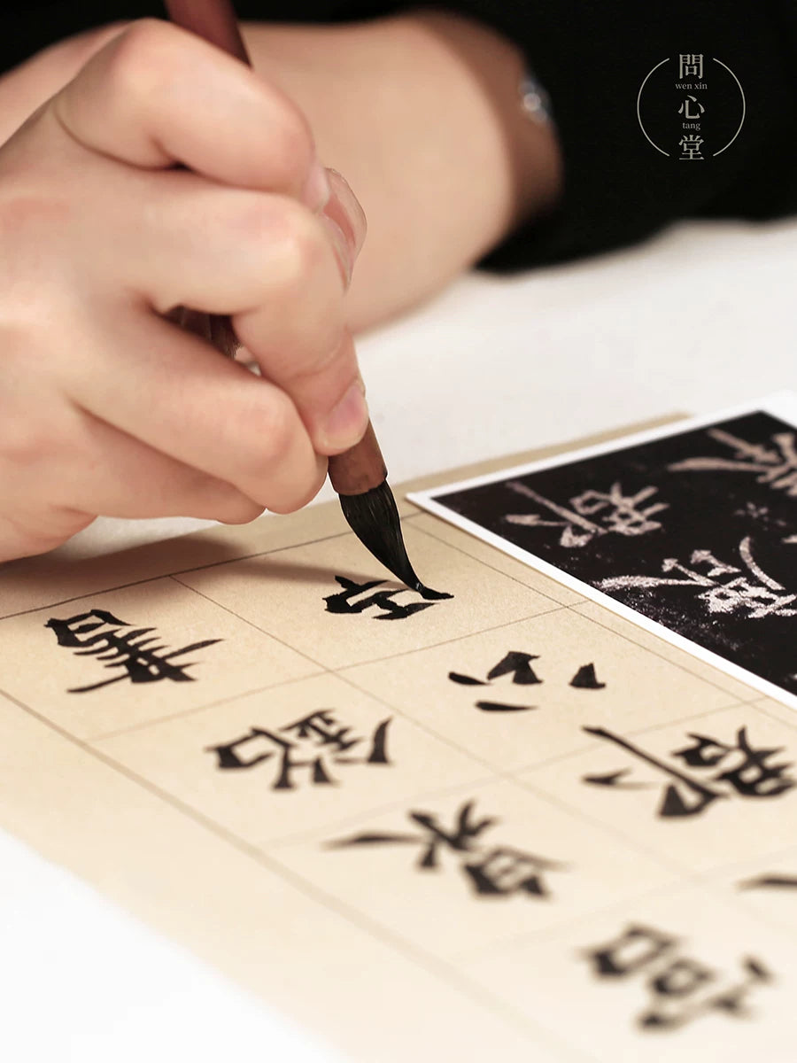 Ouyang Xun Jiu Cheng Gong Li Quan Ming Copybook Cards side view - Calligraphy Copybook by Wen Xin Tang (问心堂)