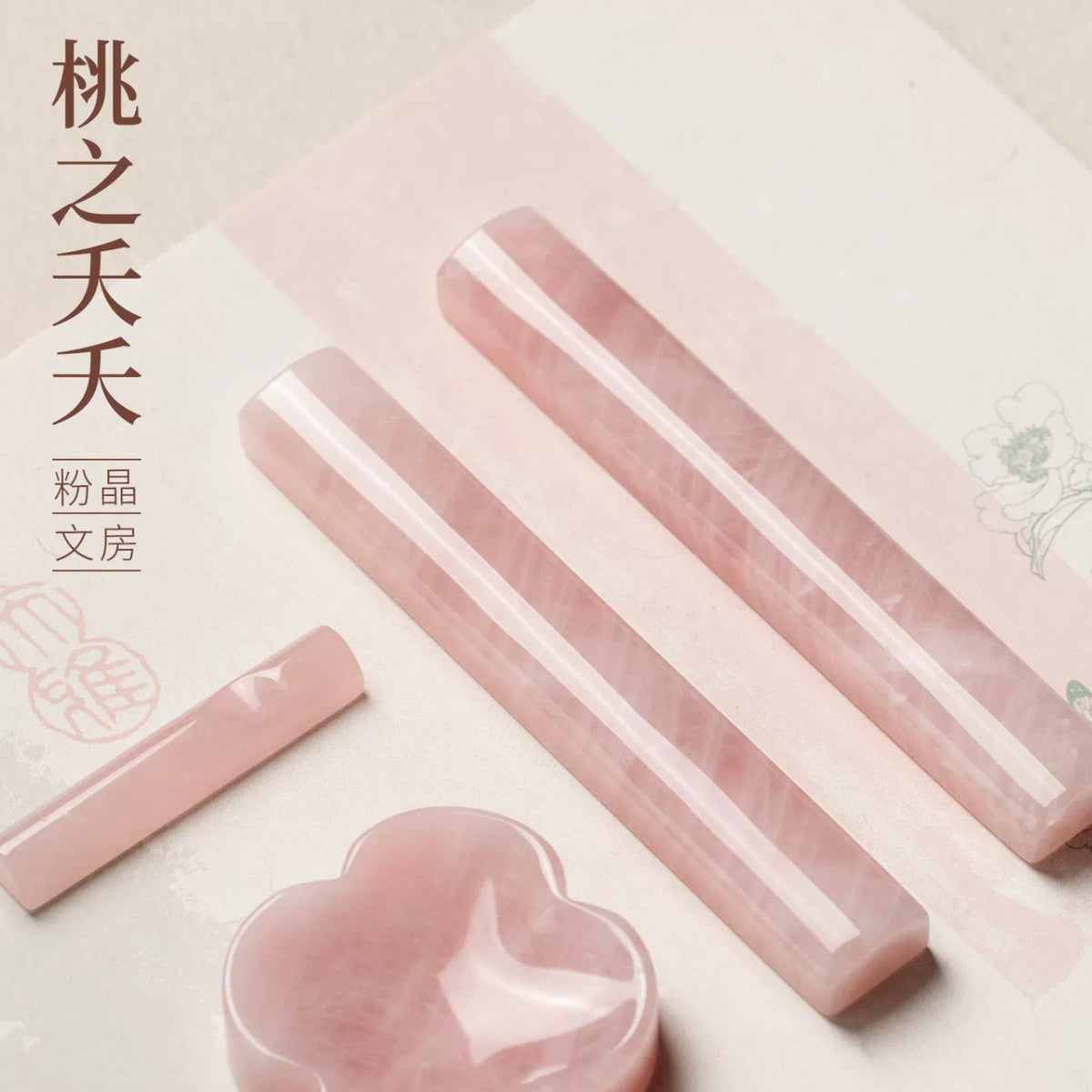 Peach Blossom Pink Crystal Paperweight & Calligraphy Brush Set packaging - Shanlian Hubi (善琏湖笔)