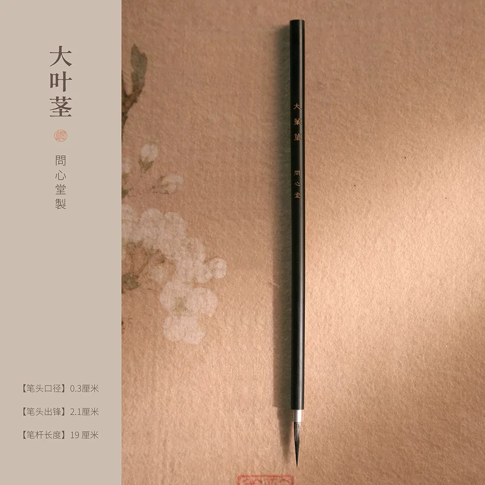 Purple Wolf-Hair Fine-Line Brush for Gongbi Painting & Thangka side view - Painting brush by Wen Xin Tang (问心堂)