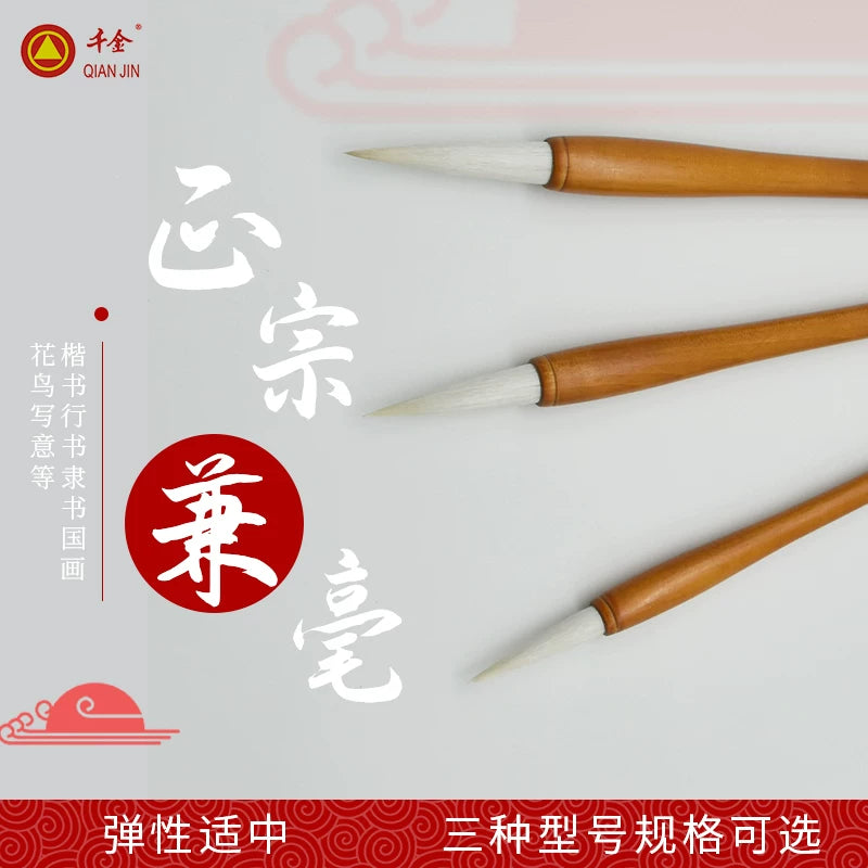 Qianjin Calligraphy Brush | Mixed Hair | Large, Medium & Small close-up detail - Calligraphy Brushes by Qian Jin (千金)