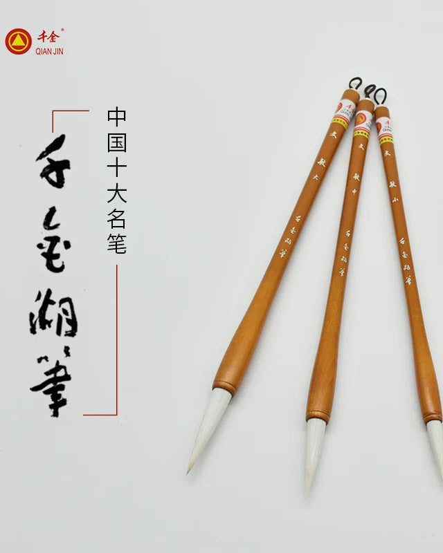 Qianjin Calligraphy Brush | Mixed Hair | Large, Medium & Small - Calligraphy Brushes by Qian Jin (千金)