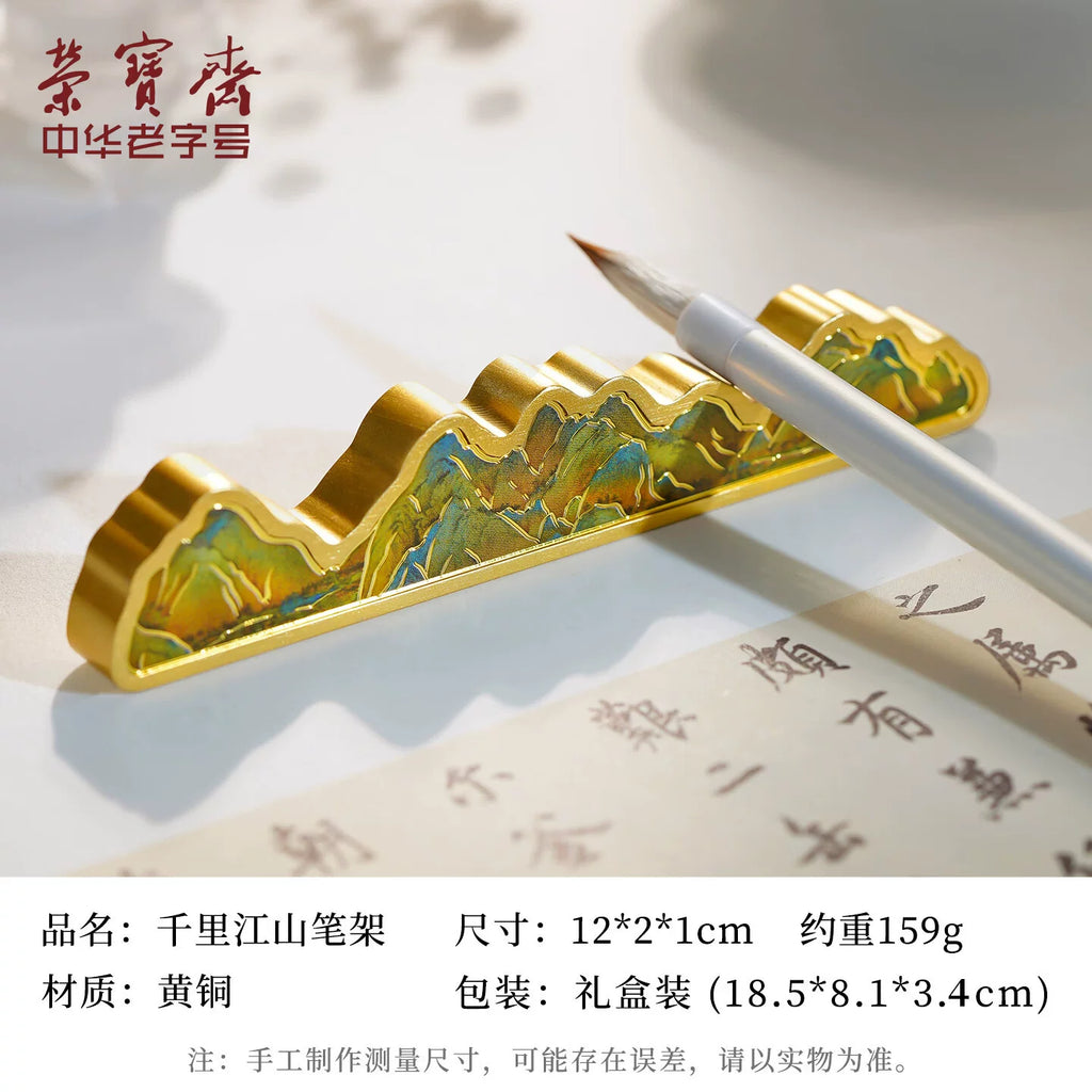 Rongbaozhai brass brush rest A Thousand Miles of Rivers and Mountains design – specs: 12x2x1cm, 164g, gift box