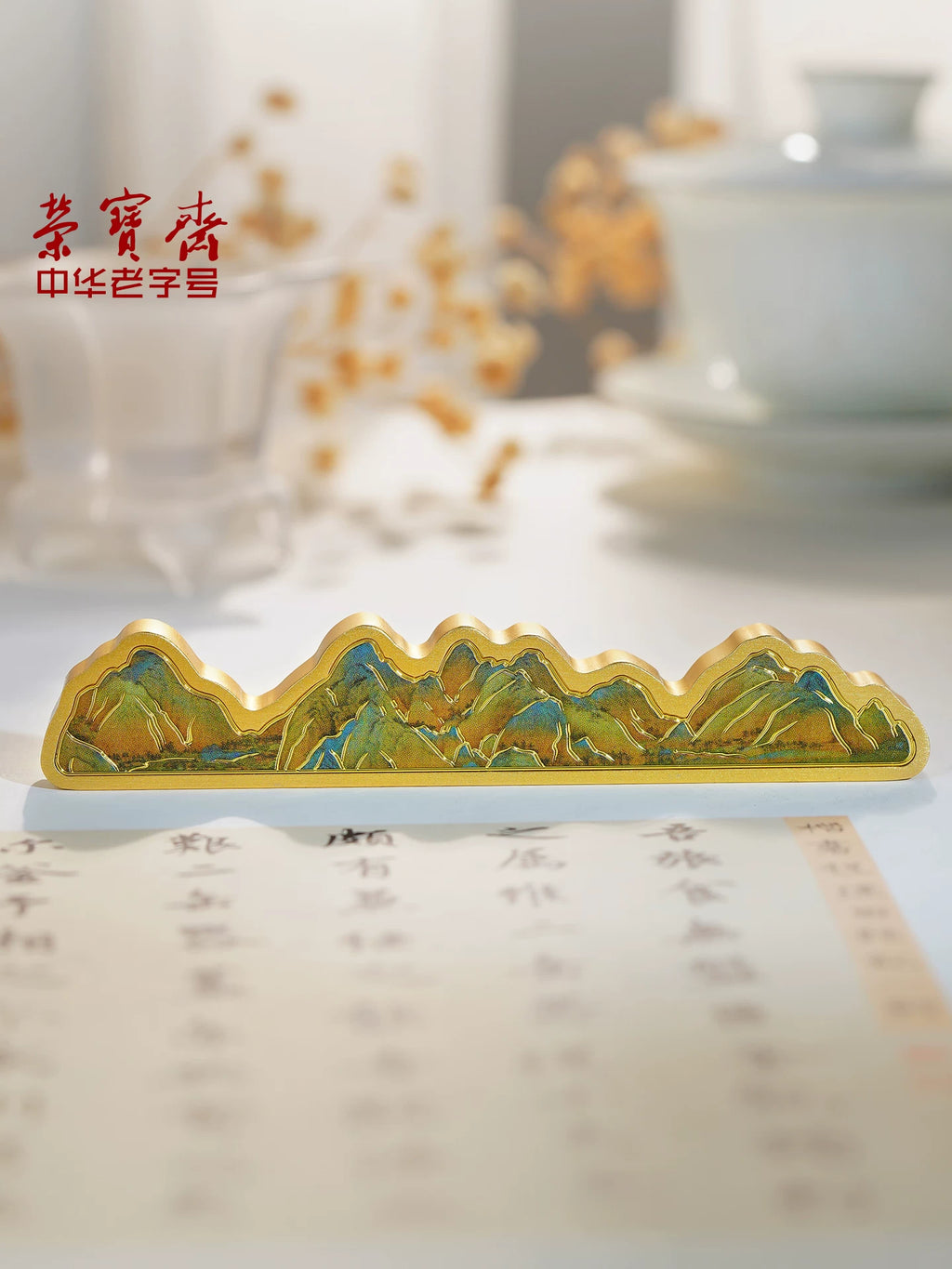 Rongbaozhai A Thousand Miles of Rivers and Mountains brass brush rest holding calligraphy brush