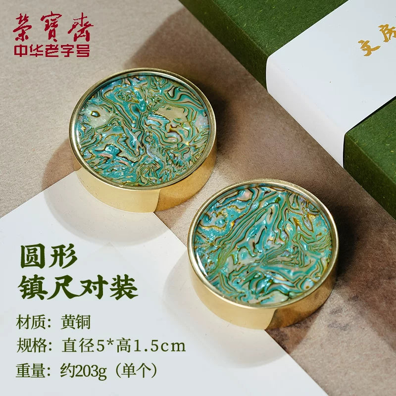 Rongbaozhai brass paperweight — round shape, pair with gift box
