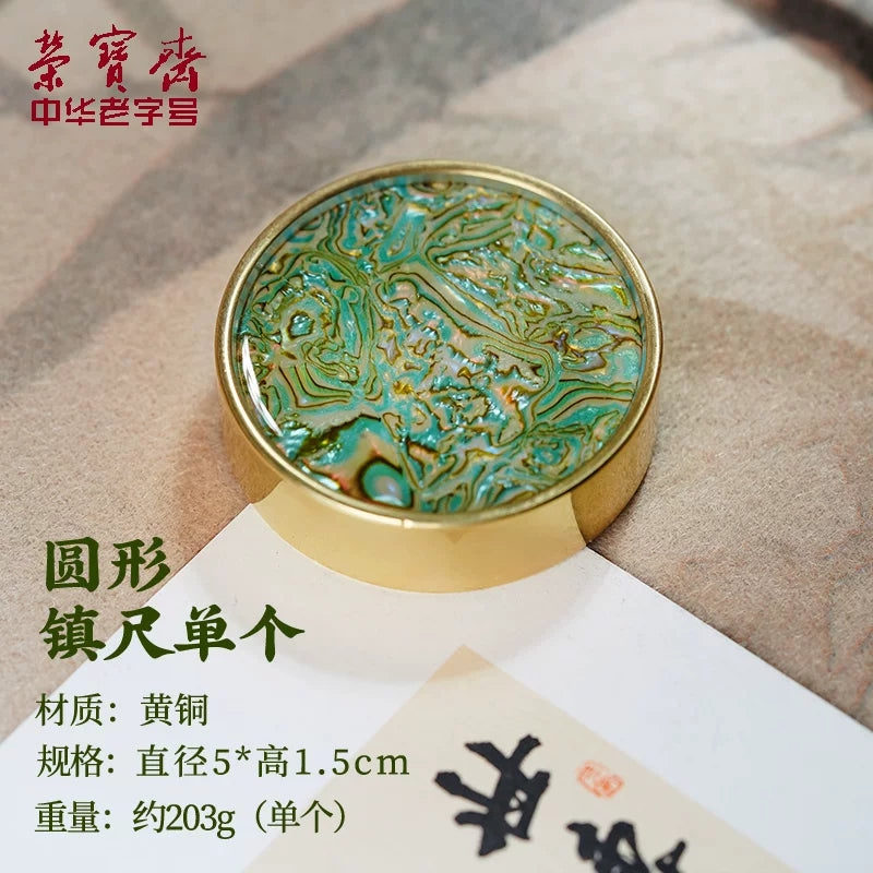 Rongbaozhai brass paperweight — round shape, single with velvet pouch