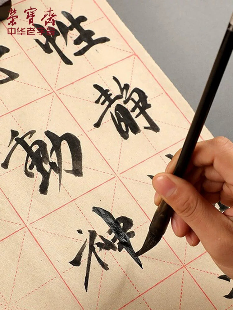 Rongbaozhai Chinese Calligraphy Paper – Antique-Style Mi Zi Grid packaging - Chinese Xuan Paper by Rongbaozhai (榮寶齋)