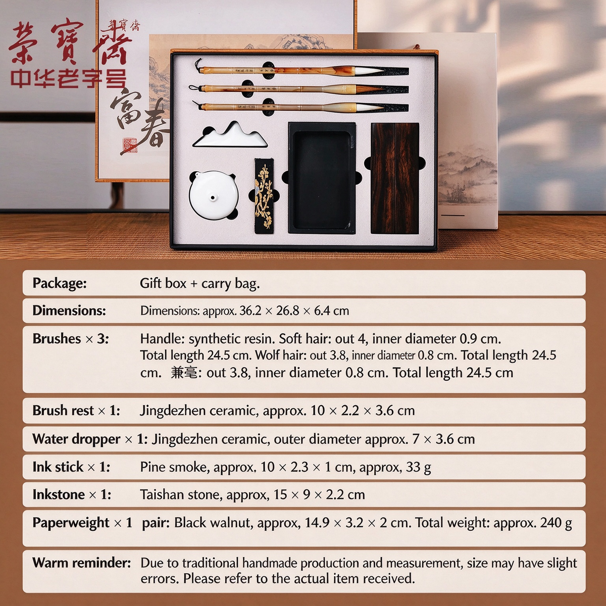 Rongbaozhai Chinese Calligraphy Set – Fuchun Mountains Four Treasures close-up detail - Chinese Calligraphy Set by
