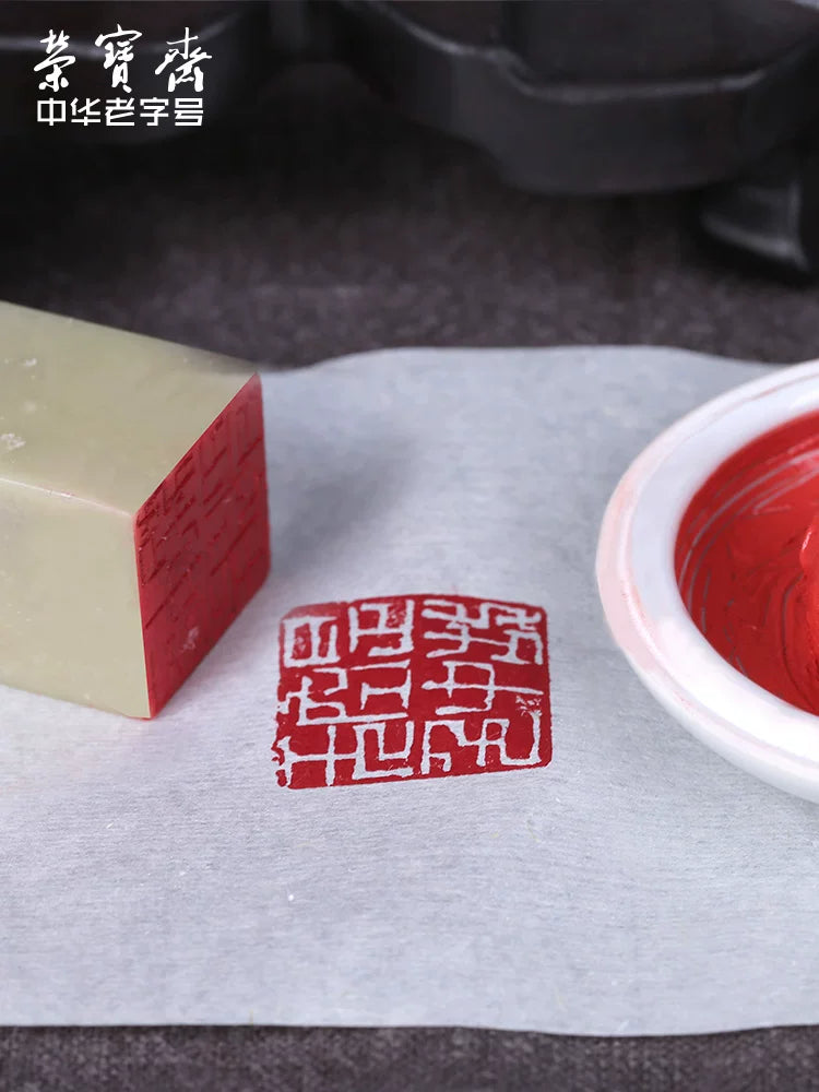 Rongbaozhai Cinnabar Ink Paste for Seal Stamping – Calligraphy & Seal Engraving close-up detail - Ink Paste by Rongbaozhai