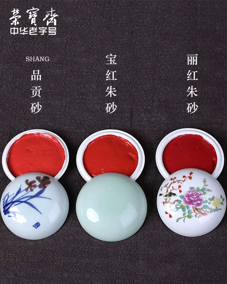 Rongbaozhai Cinnabar Ink Paste for Seal Stamping – Calligraphy & Seal Engraving - Ink Paste by Rongbaozhai