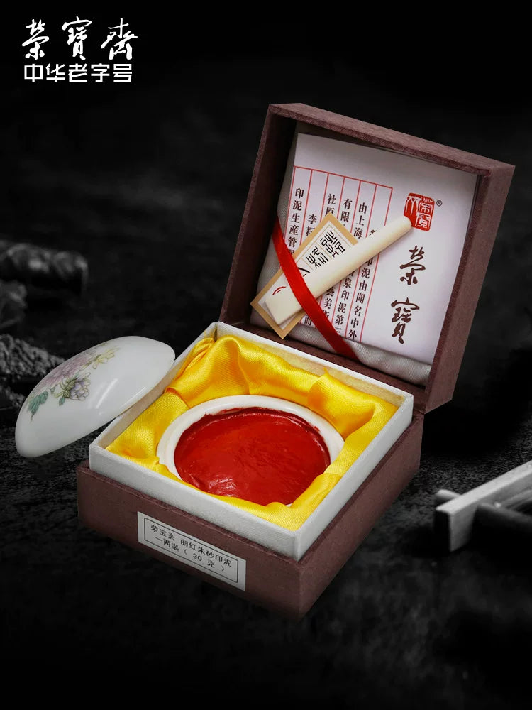 Rongbaozhai Cinnabar Ink Paste for Seal Stamping – Calligraphy & Seal Engraving side view - Ink Paste by Rongbaozhai