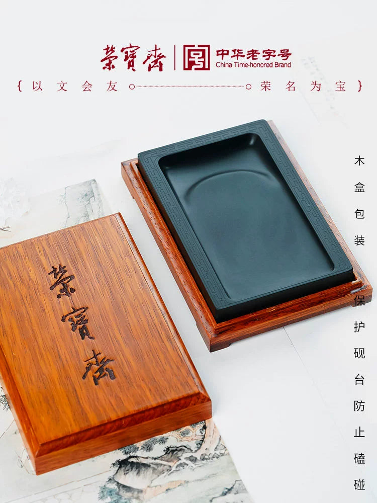 Rongbaozhai Inkstone – New Pit Raw Stone Ink Slab with Wooden Box | Calligraphy & Painting packaging - Rongbaozhai 荣宝斋