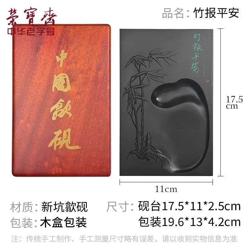 Rongbaozhai Inkstone – New Pit Raw Stone Ink Slab with Wooden Box | Calligraphy & Painting packaging - Rongbaozhai 荣宝斋