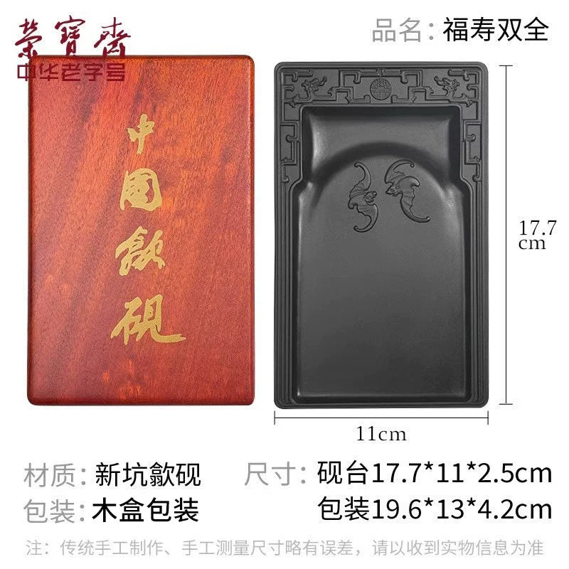 Rongbaozhai Inkstone – New Pit Raw Stone Ink Slab with Wooden Box | Calligraphy & Painting packaging - Rongbaozhai 荣宝斋