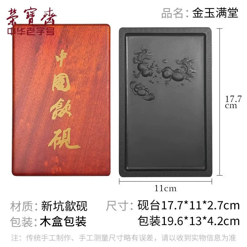 Rongbaozhai Inkstone – New Pit Raw Stone Ink Slab with Wooden Box | Calligraphy & Painting texture detail - Rongbaozhai 荣宝斋