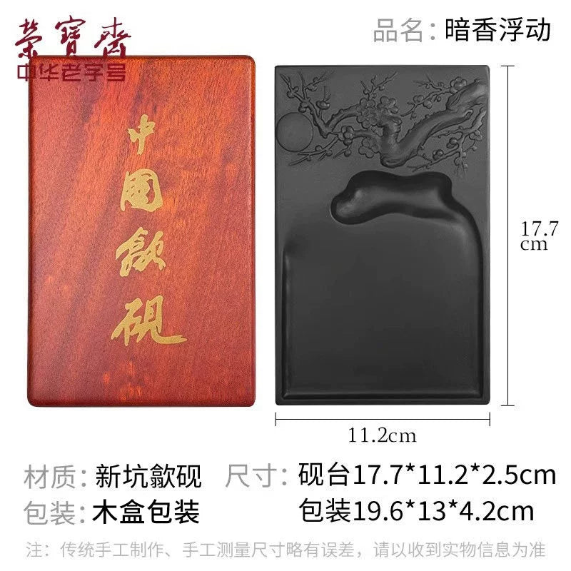 Rongbaozhai Inkstone – New Pit Raw Stone Ink Slab with Wooden Box | Calligraphy & Painting close-up detail - Rongbaozhai 荣宝斋
