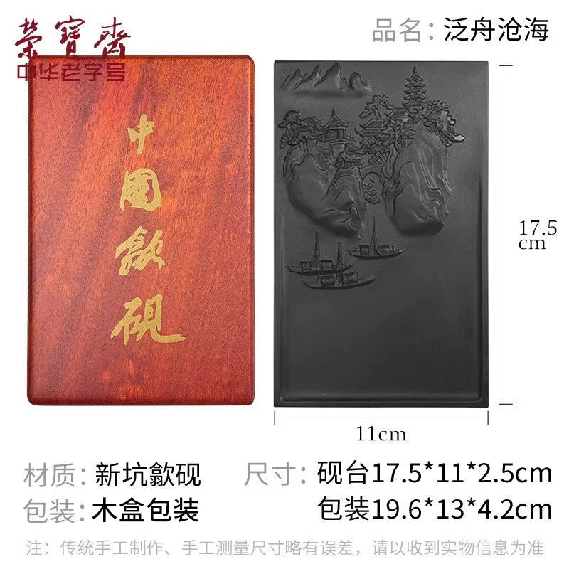 Rongbaozhai Inkstone – New Pit Raw Stone Ink Slab with Wooden Box | Calligraphy & Painting close-up detail - Rongbaozhai 荣宝斋