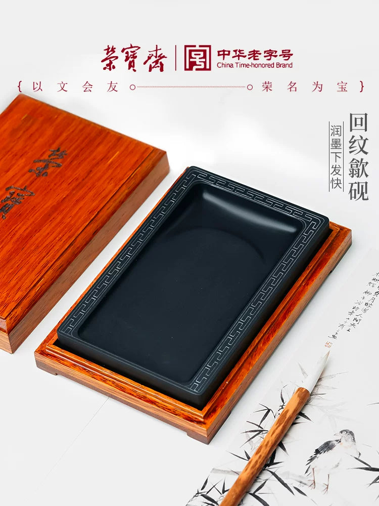 Rongbaozhai Inkstone – New Pit Raw Stone Ink Slab with Wooden Box | Calligraphy & Painting side view - Rongbaozhai 荣宝斋
