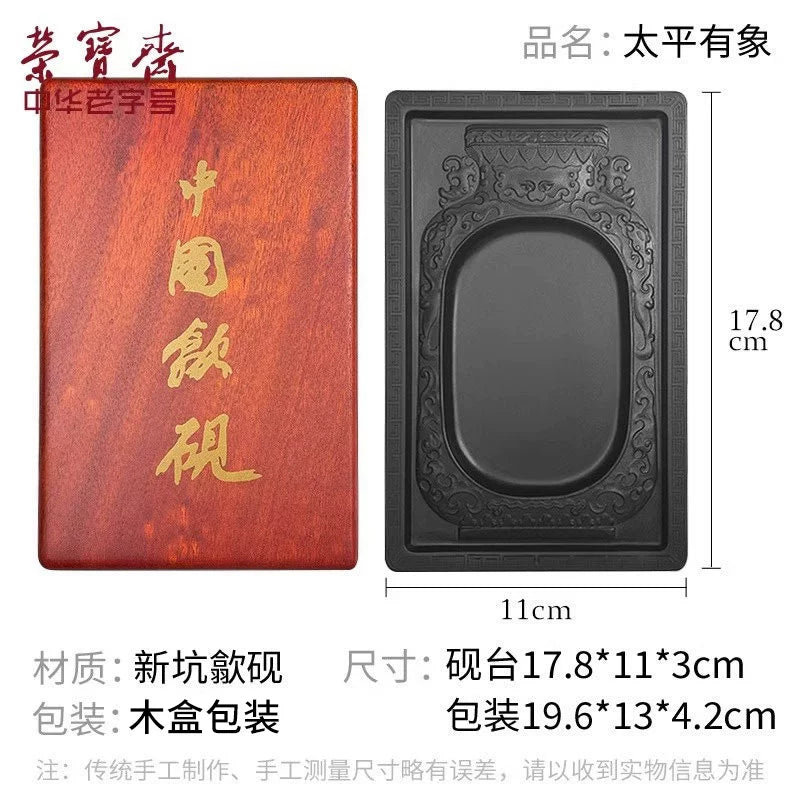 Rongbaozhai Inkstone – New Pit Raw Stone Ink Slab with Wooden Box | Calligraphy & Painting side view - Rongbaozhai 荣宝斋