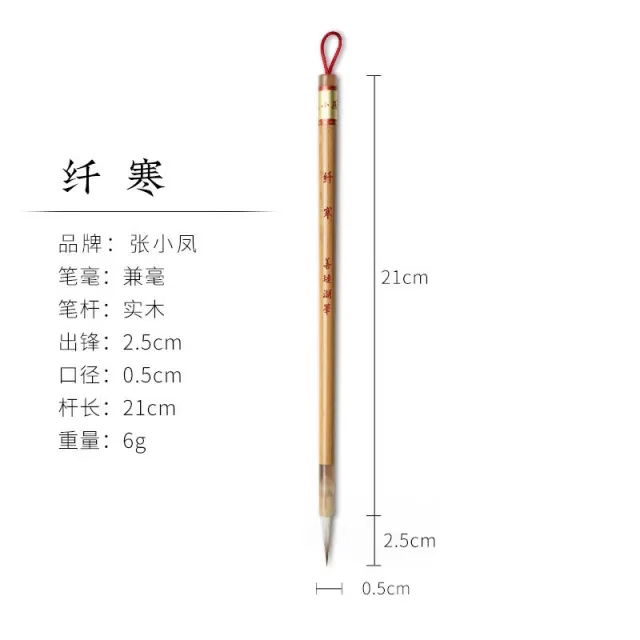 Shanlian Hubi Chinese Calligraphy & Painting Brushes for beginner and artist packaging - Chinese Calligraphy Brushes by