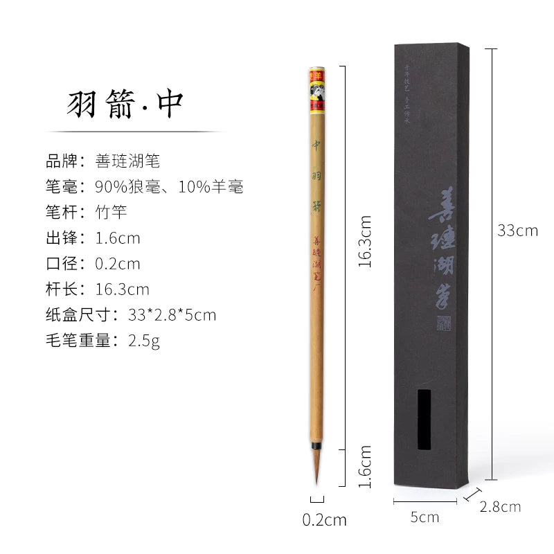 Shanlian Hubi Chinese Calligraphy & Painting Brushes for beginner and artist close-up detail - Chinese Calligraphy Brushes