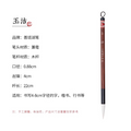 Shanlian Hubi Chinese Calligraphy & Painting Brushes for beginner and artist close-up detail - Chinese Calligraphy Brushes