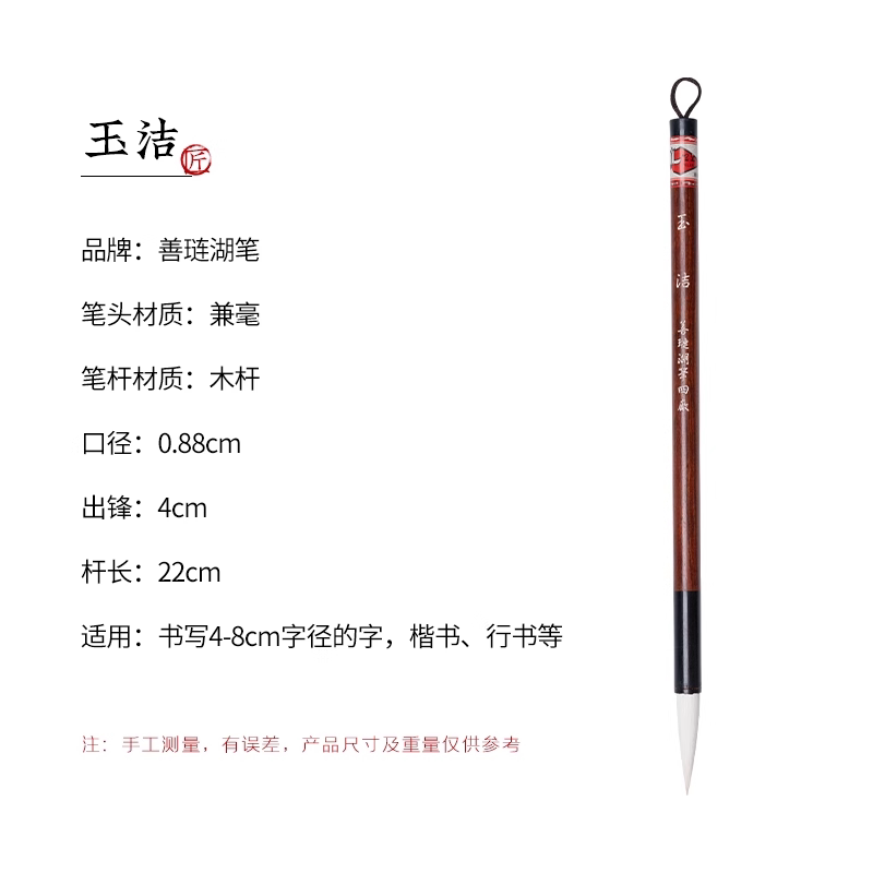 Shanlian Hubi Chinese Calligraphy & Painting Brushes for beginner and artist close-up detail - Chinese Calligraphy Brushes