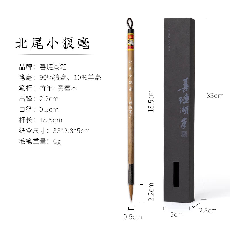 Shanlian Hubi Chinese Calligraphy & Painting Brushes for beginner and artist side view - Chinese Calligraphy Brushes by