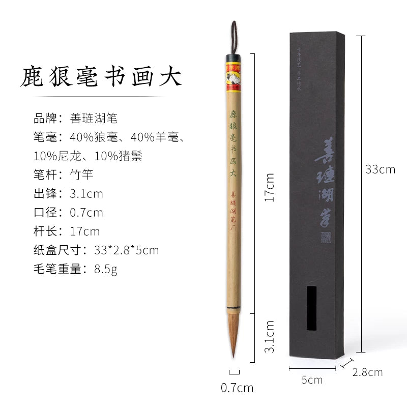 Shanlian Hubi Chinese Calligraphy & Painting Brushes for beginner and artist side view - Chinese Calligraphy Brushes by