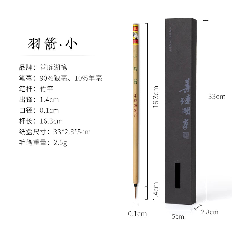 Shanlian Hubi Chinese Calligraphy & Painting Brushes for beginner and artist packaging - Chinese Calligraphy Brushes by