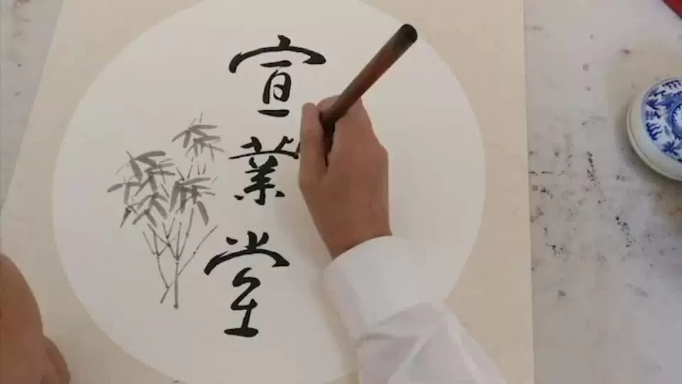 Chinese calligraphy and brush painting